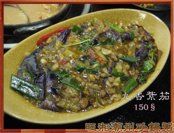 旺湘潮州砂鍋粥：七種穀物熬成的旺湘潮州砂鍋粥