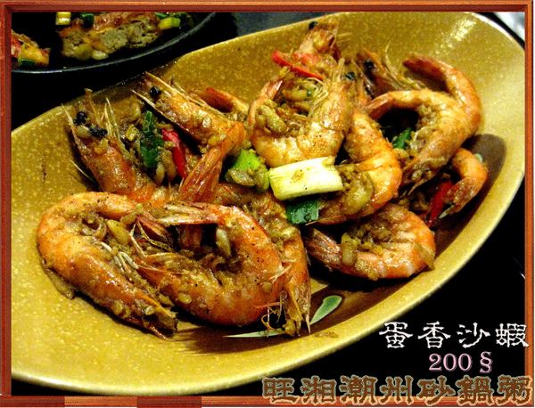 旺湘潮州砂鍋粥：七種穀物熬成的旺湘潮州砂鍋粥