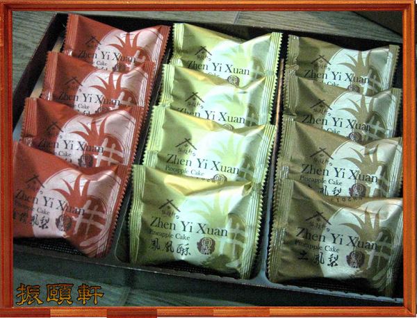 振頤軒(站前門市):拿金牌的烘焙美食屋-振頤軒(站前門市)