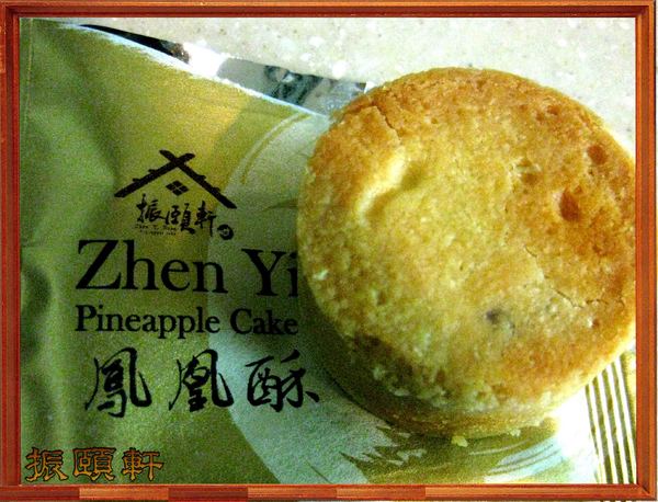 振頤軒(站前門市):拿金牌的烘焙美食屋-振頤軒(站前門市)