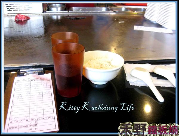 禾野鐵板燒(高雄分店):【高雄】禾野鐵板燒