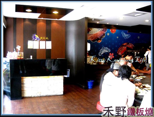禾野鐵板燒(高雄分店):【高雄】禾野鐵板燒