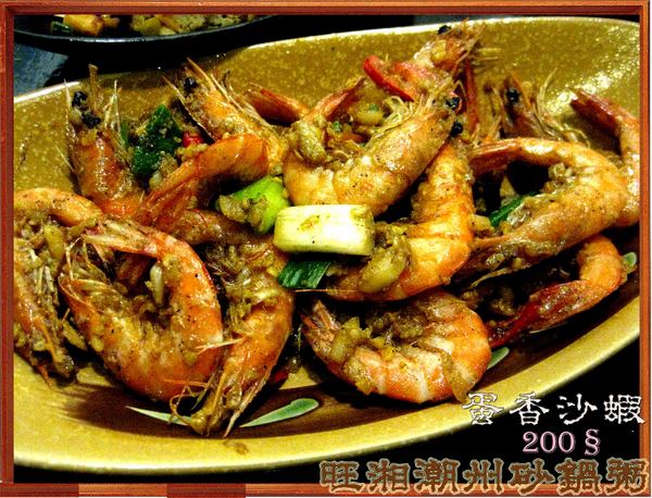 旺湘潮州砂鍋粥：七種穀物熬成的旺湘潮州砂鍋粥