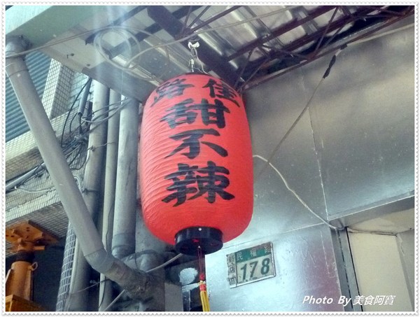 路佳甜不辣：【新北市】Q彈好吃甜不辣「路佳甜不辣」