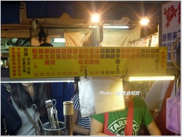 紅花麻辣鹽水雞:【台北市】名人推薦排隊美食「紅花麻辣鹽水雞」