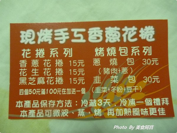 雙連市場香蔥花捲：【台北市】雙連市場爆多蔥花餡花捲「雙連香蔥花捲」