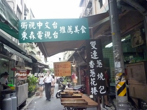 雙連市場香蔥花捲：【台北市】雙連市場爆多蔥花餡花捲「雙連香蔥花捲」