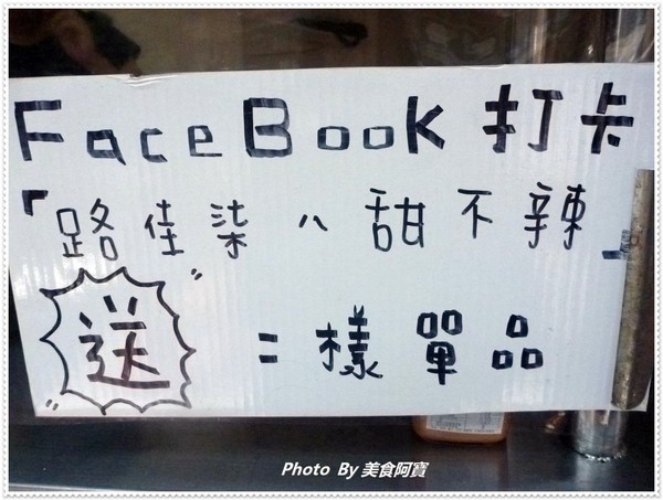 路佳甜不辣：【新北市】Q彈好吃甜不辣「路佳甜不辣」