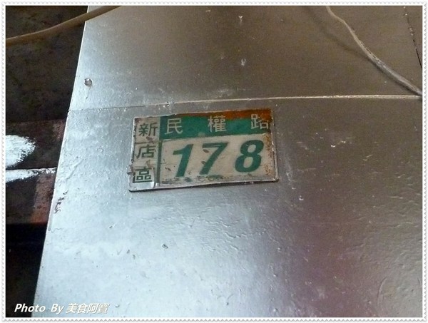 路佳甜不辣：【新北市】Q彈好吃甜不辣「路佳甜不辣」