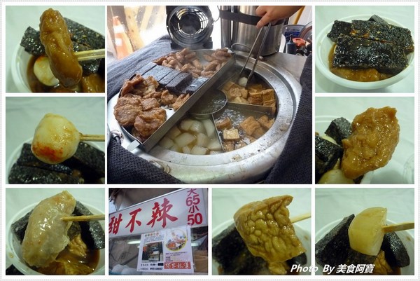 路佳甜不辣：【新北市】Q彈好吃甜不辣「路佳甜不辣」