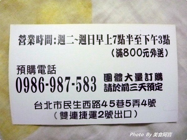 雙連市場香蔥花捲：【台北市】雙連市場爆多蔥花餡花捲「雙連香蔥花捲」
