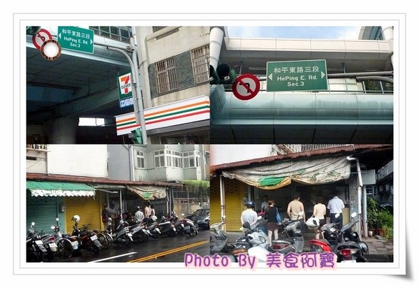 和記豆漿店:(台北市)傳統手工炭烤厚燒餅-和記豆漿店