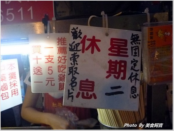 紅花麻辣鹽水雞:【台北市】名人推薦排隊美食「紅花麻辣鹽水雞」