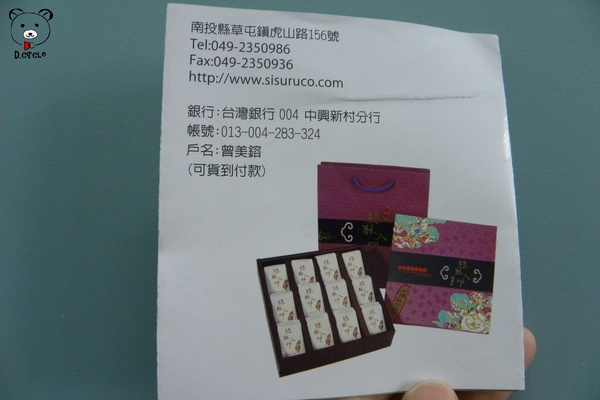 絲酥入扣:南投●草屯-絲酥入叩~心型的山藥鳳梨酥耶~!!酸酸甜甜好滋味~❤