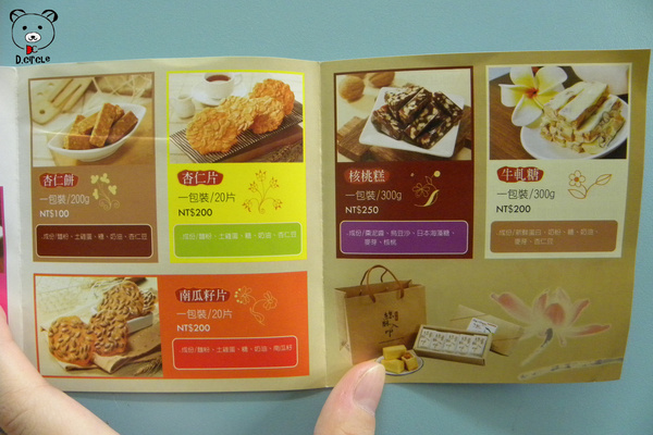 絲酥入扣:南投●草屯-絲酥入叩~心型的山藥鳳梨酥耶~!!酸酸甜甜好滋味~❤