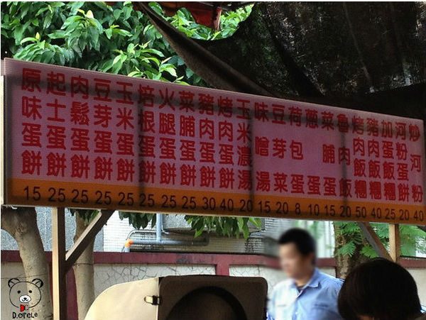 力行早點：宜蘭●宜蘭市-力行早點~河粉蛋餅~便宜又吃得飽的美味蛋餅~=D