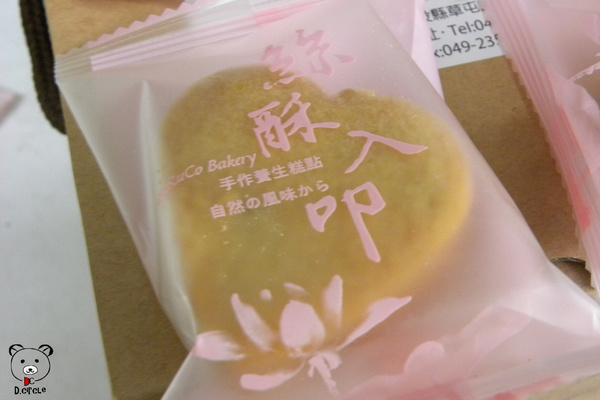 絲酥入扣:南投●草屯-絲酥入叩~心型的山藥鳳梨酥耶~!!酸酸甜甜好滋味~❤