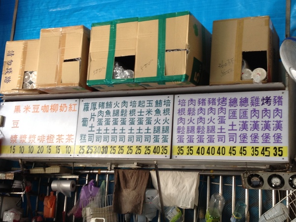 力行早點：宜蘭●宜蘭市-力行早點~河粉蛋餅~便宜又吃得飽的美味蛋餅~=D