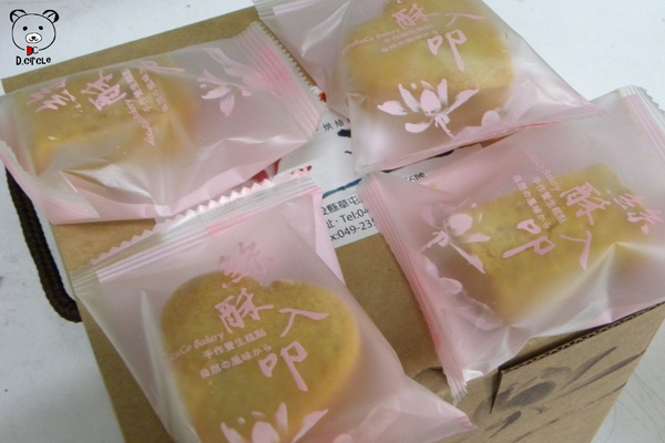 絲酥入扣:南投●草屯-絲酥入叩~心型的山藥鳳梨酥耶~!!酸酸甜甜好滋味~❤