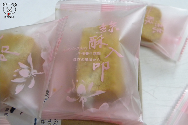 絲酥入扣:南投●草屯-絲酥入叩~心型的山藥鳳梨酥耶~!!酸酸甜甜好滋味~❤