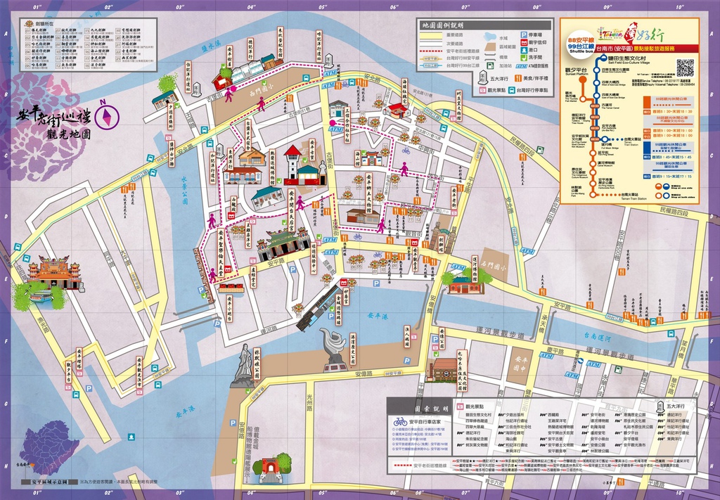 米其林安平老街
