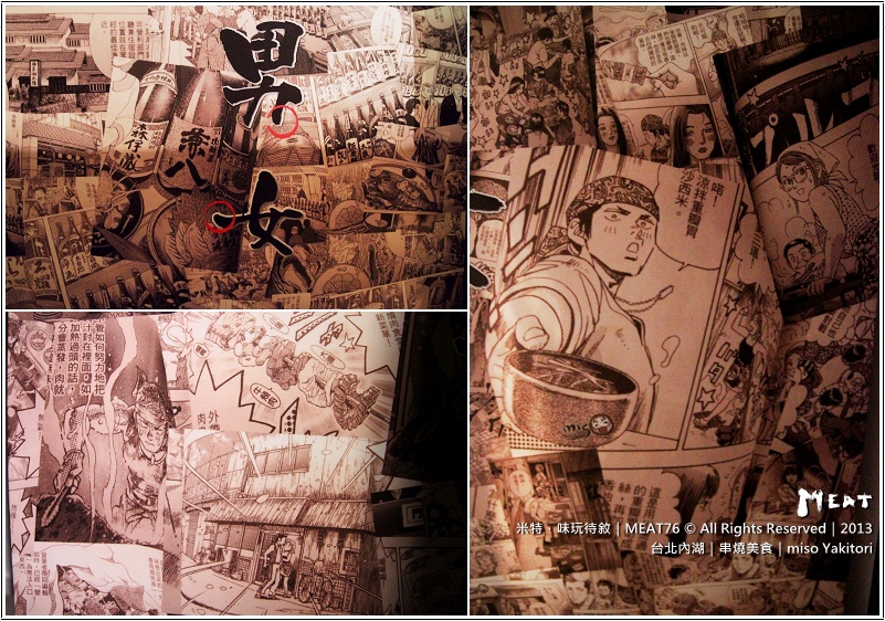 米特，味玩待敘部落格 © MEAT76｜2013｜台北內湖｜捷運站燒烤美食【Miso Yaikitori】炭火串燒居酒屋餐廳食記｜內湖新深夜小酌聚會食堂 (捷運內湖站大湖站) → 麗中312小同學會006.jpg