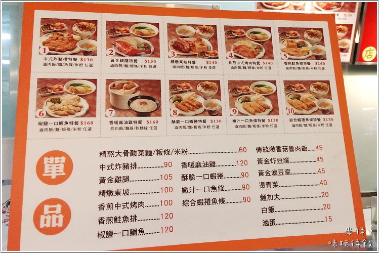 米特，味玩待敘部落格 © MEAT76｜2013-08-25-7【台北內湖｜大潤發2店美食街】西門町萬年排骨老店食記｜媽咪國中時記憶中的懷舊好滋味005.jpg