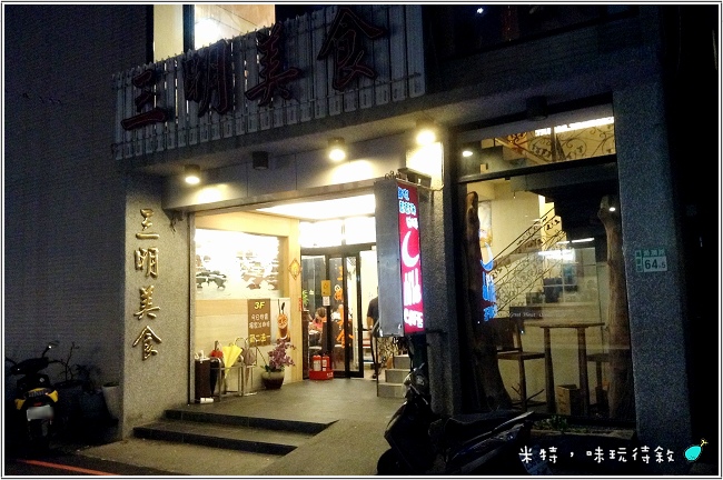 米特,味玩待敘部落格 © MEAT76|2013-07-14|美食記【新北‧萬里】三明美食|龜吼漁港海邊餐廳|便宜新鮮又好吃的海產料理002.jpg