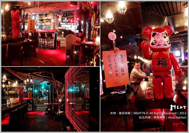 米特，味玩待敘部落格 © MEAT76｜2013｜台北內湖｜捷運站燒烤美食【Miso Yaikitori】炭火串燒居酒屋餐廳食記｜內湖新深夜小酌聚會食堂 (捷運內湖站大湖站) → 麗中312小同學會003.jpg