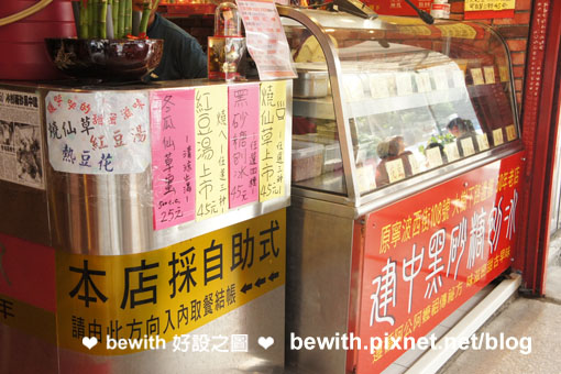 建中冰店2.jpg
