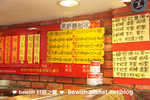 建中冰店3.jpg