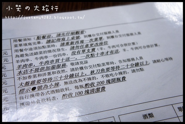 小喬羊肉串：[新北市。板橋區] ★小喬新疆羊肉串★聞香而來