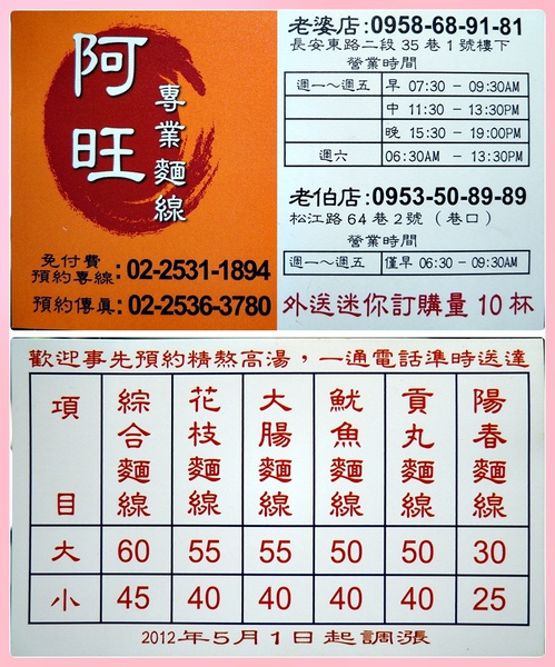 阿旺名片