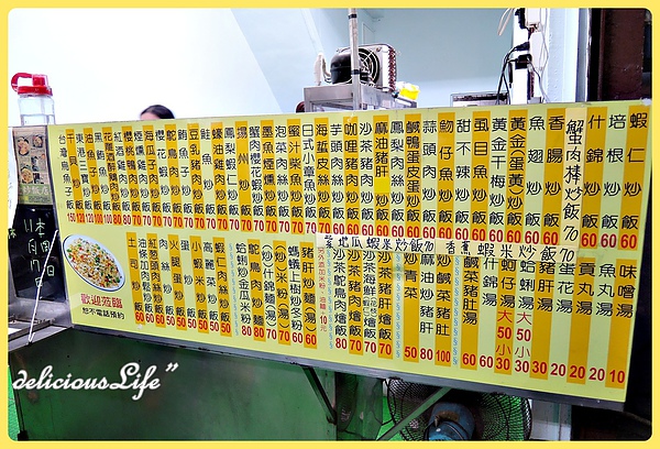 阿成炒飯專賣店2
