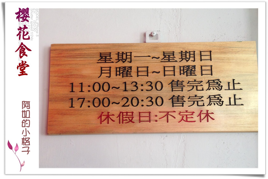 IMG_1797櫻花食堂3