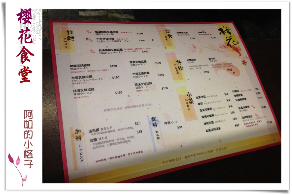 IMG_1778櫻花食堂0