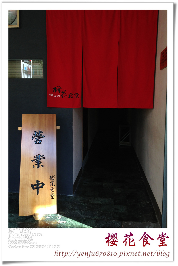 IMG_1794櫻花食堂11