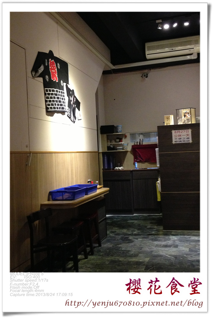 IMG_1782櫻花食堂1