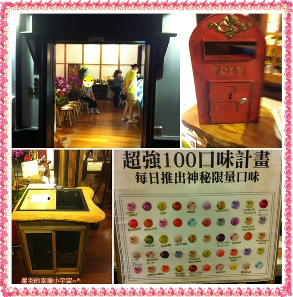 8巷23號:【星羽愛美食-台中】遇見幸福感的道地義式冰淇淋~我在『8巷23號』等你。