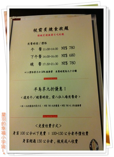 伊合米壽司店：【星羽愛美食-台中】轟隆隆隆隆的就飽了~伊合米壽司。