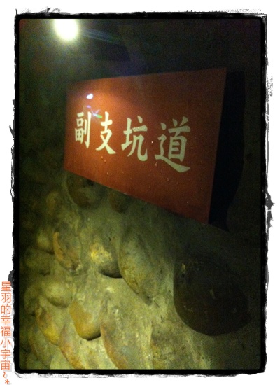 清水鬼洞:【星羽愛遊玩-清水一日遊】第三站→陰暗涼爽濕漉漉~清水鬼洞。