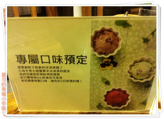 8巷23號:【星羽愛美食-台中】遇見幸福感的道地義式冰淇淋~我在『8巷23號』等你。