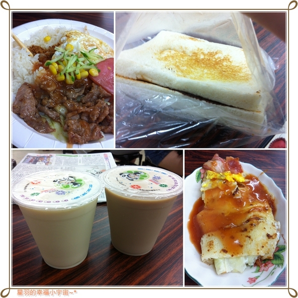 金豆漿：【星羽愛美食-彰化】彰化在地人的早餐好選擇~金豆漿。