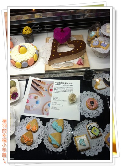 8巷23號:【星羽愛美食-台中】遇見幸福感的道地義式冰淇淋~我在『8巷23號』等你。