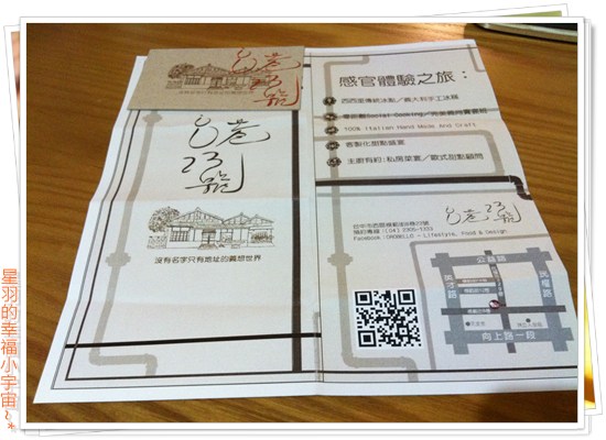 8巷23號:【星羽愛美食-台中】遇見幸福感的道地義式冰淇淋~我在『8巷23號』等你。