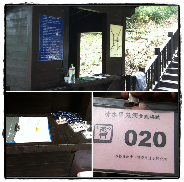 清水鬼洞:【星羽愛遊玩-清水一日遊】第三站→陰暗涼爽濕漉漉~清水鬼洞。