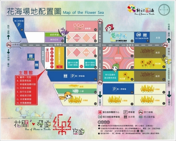 2013新社花海「花間 漫遊 樂悠遊」：2013新社花海✪搶先看✪少年pi的原版獨木舟太酷了~102.11.06