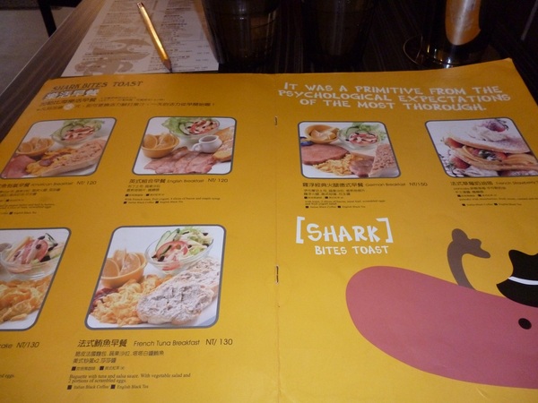 鯊魚咬土司(撫順店)：跟著鯊魚咬土司--鯊魚咬土司撫順店初体驗