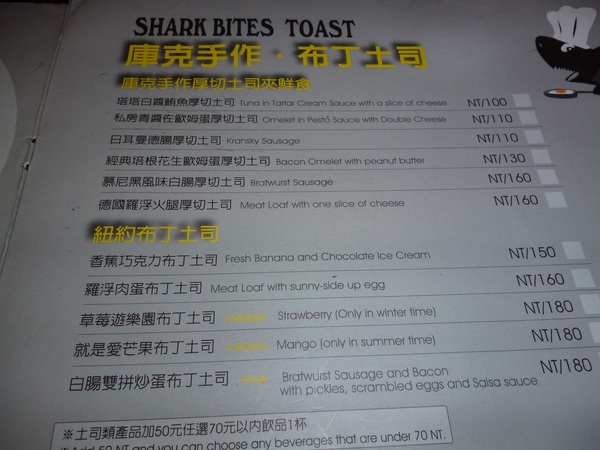 鯊魚咬土司(撫順店)：跟著鯊魚咬土司--鯊魚咬土司撫順店初体驗