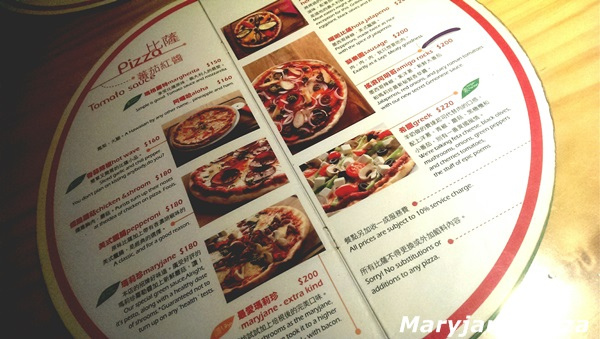 2013.09.03-師大瑪莉珍pizza